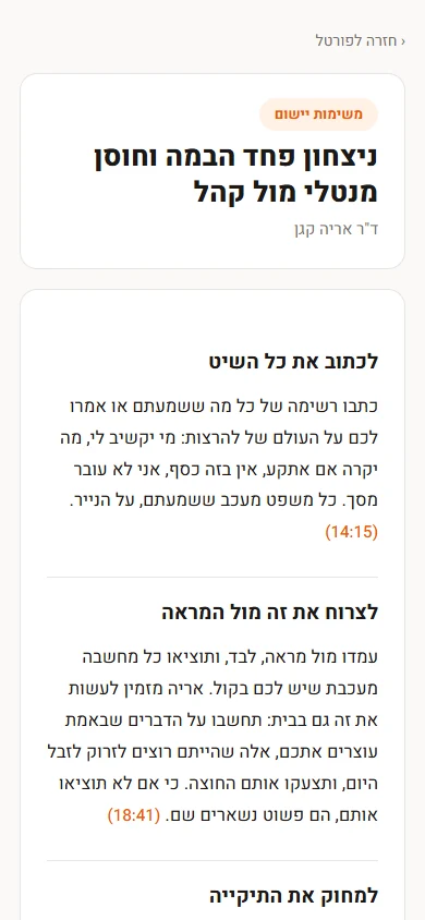 דוגמה למסמך משימות יישום
