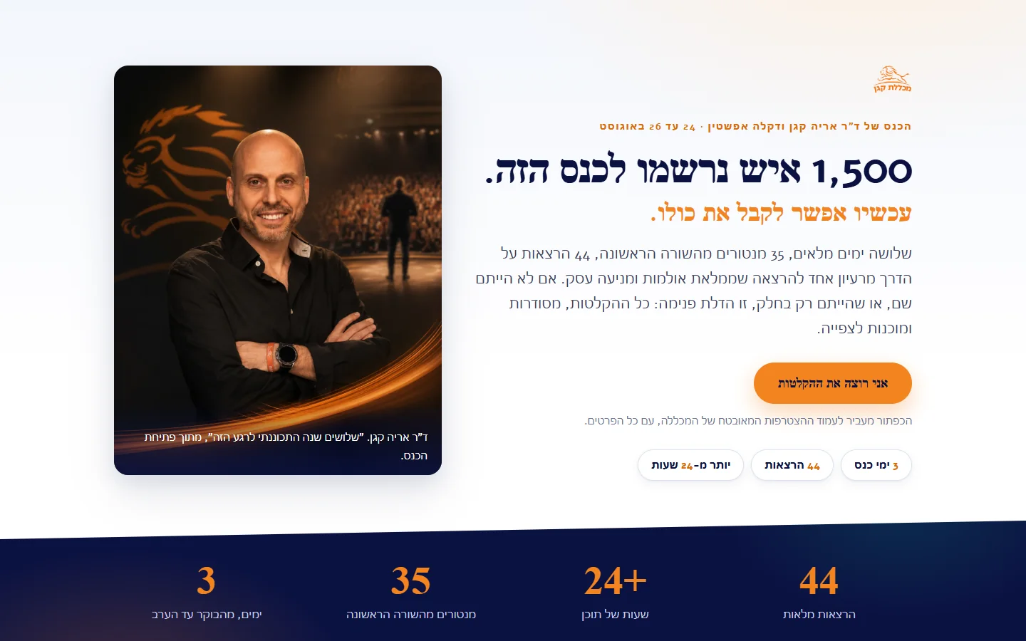 דף המכירה לקהל הרחב